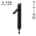 自動 センサー 蛇口 タッチレス ハンズフリー オート 単水栓 赤外線感知 セカンド 洗面 奥行112mm 吐水口高194mm【1年保証】 トイレ 洗面台 キッ...