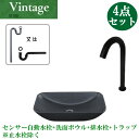 手洗い器 洗面台 陶器 センサー自動水栓 蛇口 セット 4点 おしゃれ 洗面ボウル 大きい 大きめ 置き型 非接触 タッチレス 交換 リフォーム DIY 洗面所...