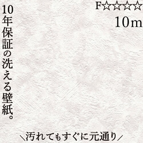 洗えるクロス 壁紙 のり無し おしゃれ 汚れ 簡単除去 リビング 洗面所 子供部屋 賃貸 分譲 戸建て マンション 幅92センチ×長さ10メートル 紫色 Gバイオレット-10m