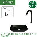 洗面ボウル 手洗い器 おしゃれ 洗面台 陶器 セット 4点 大きい 大きめ 置き型 DIY トイレ 洗面所 センサー自動水栓 非接触 タッチレス 交換 リフォー...