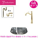おしゃれ 洗面台 高級 洗面ボウル ホテル 手洗い器 蛇口 シングルレバーハンドル セット 4点 置き型 陶器 大きい 大きめ 交換 リフォーム DIY 洗面所...