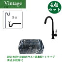 手洗い器 480 洗面ボウル 陶器 洗面台 おしゃれ かっこいい シンク 置き型 大きい 大きめ セット 4点 交換 リフォーム 洗面所 トイレ DIY 混合水...