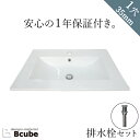 楽天ランキング1位獲得 洗面ボウル おしゃれ 大きい 大きめ 手洗い器 埋め込み オーバーカウンター 陶器 交換 リフォーム DIY 洗面所 トイレ INK-0...