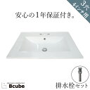 洗面ボウル おしゃれ 大きい 大きめ 3穴 4インチ水栓用 手洗い器 埋め込み オーバーカウンター 陶器 交換 リフォーム DIY 洗面所 トイレ INK-0402052H