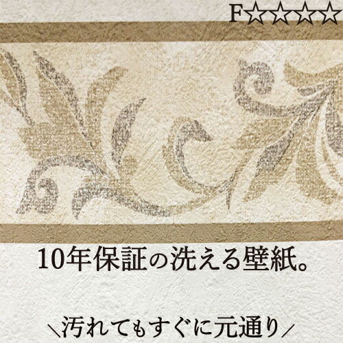洗えるクロス 壁紙 のり無し おしゃれ 汚れ 簡単除去 ペット 腰壁 リビング 洗面所 子供部屋 賃貸 分譲 戸建て マンション 高92センチ×長さ1メートル 横張り ブラウン 茶 MINATO