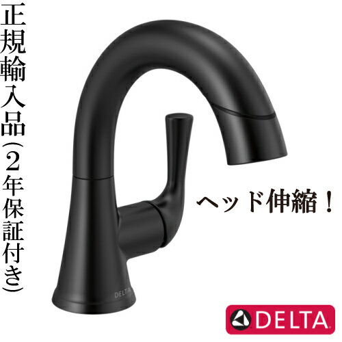 デルタ DELTA 洗面 水栓 蛇口 混合水栓 交換 リフォーム おしゃれ 綺麗 DIY 節水 レバーハンドル っプルダウン 伸縮 ブラック 黒 カイラ 奥行14×吐水口高11.7cm 正規  トイレ キッチン 資材 店舗 美容室 ホテル 改築 マンション 一軒家 送料無料 533LF-BLPDMPU