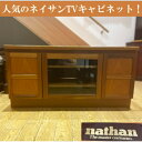 ネイサン Nathan キャビネット テレビ台 リビング ダイニング 寝室 ヴィンテージ アンティーク ヨーロピアン 家具 かわいい レトロ おしゃれ 幅103...