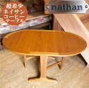 ネイサン Nathan ミニ サイド コーヒーテーブル リビング ダイニング 寝室 ヴィンテージ アンティーク ヨーロピアン 家具 かわいい レトロ おしゃれ ...