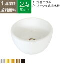 洗面ボウル 排水栓 セット 2点 おしゃれ 可愛い コンパクト 陶器 ヨーロピアン 手洗いボウル 置き型 ベッセル リフォーム 小さい 小さめ 手洗い器 セカン...