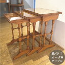 ヴィンテージ ネストテーブル コンパクト 小さい 小さめ アンティーク ヨーロピアン 家具 かわいい レトロ おしゃれ クラシック オーク ブドウ杢 幅51×奥...