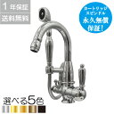 蛇口 交換 レバーハンドル リフォーム シャワーヘッド付き 混合水栓 ヨーロピアン アンティーク風 シルバー(銀) 水回り インテリア 奥行14.5×吐水口高1...