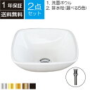 洗面ボウル 陶器 おしゃれ 水回り ヨーロピアン 置き型 ベッセル 小さめ 小さい 手洗い器 リフォーム 洗面所 洗面台 四角 スクエア ホワイト 幅30×奥行...
