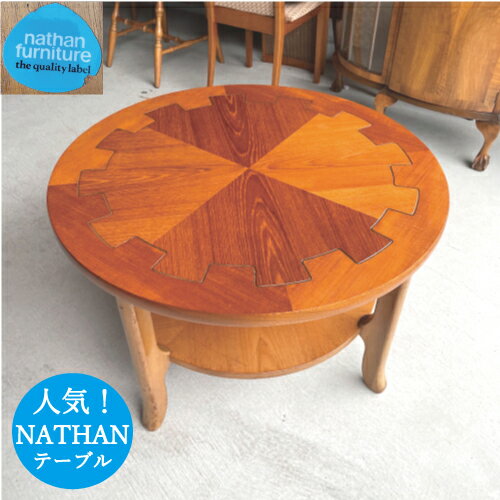 楽天市場】nathan(素材(インテリア)木)(テーブル 楽天市場】nathan(素材(インテリア)木)(テーブル