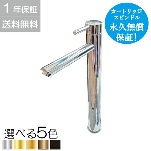 蛇口 カラン レバーハンドル リフォーム 洗面 おしゃれ 混合水栓 水回り インテリア DIY シル