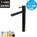 蛇口 カラン レバーハンドル リフォーム 洗面 おしゃれ 混合水栓 水回り インテリア DIY ブラック(黒) 奥行14.5×吐水口高34.5cm INK-03...