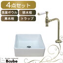 ホワイト 洗面ボウル 白 シンプル 単水栓 セット おしゃれ 置き型 蛇口 アンティーク 洗面台 4点 洗面所 陶器 大きい 手洗い器 トイレ シンク 交換 リフォーム マチルダ クリオネ 綺麗 DIY W380 B-0402017H-MA903L1