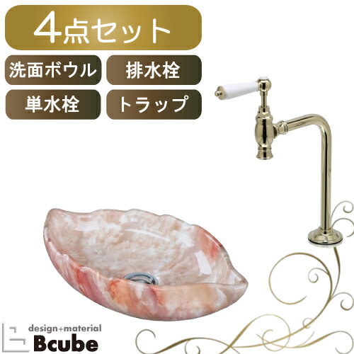 葉っぱ型 リーフ ピンク 洗面ボウル セット おしゃれ 蛇口 アンティーク 単水栓 置き型 洗面台 4点 洗面所 陶器 大きい 手洗い器 トイレ シンク 交換 リフォーム マチルダ クリオネ 綺麗 DIY W410 B-0405059H-MA903L1