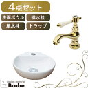 置き型 洗面ボウル 洗面台 セット ホワイト 白 単水栓 4点 蛇口 アンティーク 洗面所 おしゃれ 陶器 手洗い器 トイレ シンク 交換 リフォーム マチルダ サブリナ・エスパCL 綺麗 DIY W305 B-0405044H-MA14JL