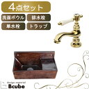 手洗い器 セット 木目調 洗面台 壁付け 洗面ボウル 単水栓 4点 蛇口 洗面所 おしゃれ 陶器 小さい トイレ シンク 交換 リフォーム マチルダ サブリナ・...