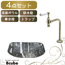 手洗い器 洗面ボウル セット マーブル 洗面台 陶器 置き型 おしゃれ 単水栓 蛇口 アンティーク 4点 洗面所 トイレ シンク 交換 リフォーム マチルダ ク...