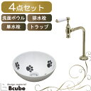 猫 足跡 可愛い 洗面ボウル 手洗い器 セット 丸い 陶器 おしゃれ 小さい 単水栓 置き型 蛇口 アンティーク 洗面台 4点 洗面所 トイレ シンク 交換 リ...