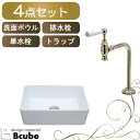ホワイト 白 洗面ボウル 手洗い器 セット 四角 スクエア 陶器 おしゃれ 小さい 単水栓 置き型 蛇口 アンティーク 洗面台 4点 洗面所 トイレ シンク 交換 リフォーム マチルダ クリオネ 綺麗 DIY W360 B-0405069H-MA903L1