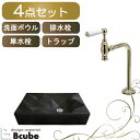 売り切れ ブラック 黒 洗面ボウル 手洗い器 セット 四角 スクエア 陶器 おしゃれ 単水栓 置き型 蛇口 アンティーク 洗面台 4点 洗面所 トイレ シンク 交換 リフォーム マチルダ クリオネ 綺麗 DIY W560 B-0403381H-MA903L1