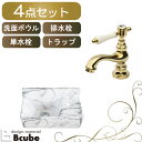 おしゃれ 手洗い器 セット マーブル調 陶器 小さい 洗面台 壁付け 洗面ボウル 単水栓 4点 蛇口 洗面所 トイレ シンク 交換 リフォーム マチルダ サブリナ・エスパCL 綺麗 DIY W355 B-0403311H-MA14JL
