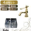 おしゃれ 手洗い器 セット 置き型 洗面ボウル 陶器 洗面台 ブラック マーブル調 単水栓 4点 蛇口 アンティーク 洗面所 トイレ シンク 交換 リフォーム マチルダ サブリナ・エスパCL 綺麗 DIY W280 B-0403264H-MA14JL