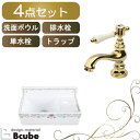 おしゃれ 手洗い器 セット 花柄 ボタニカル 陶器 小さい 洗面台 壁付け 洗面ボウル 単水栓 4点 蛇口 洗面所 トイレ シンク 交換 リフォーム マチルダ サブリナ・エスパCL 綺麗 DIY W355 B-0403327H-MA14JL