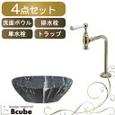 手洗い器 洗面ボウル セット ブラック マーブル調 おしゃれ 置き型 陶器 小さい 単水栓 蛇口 アンティーク 洗面台 4点 洗面所 トイレ シンク 交換 リフォーム マチルダ クリオネ 綺麗 DIY W410 B-0403261H-MA903L1