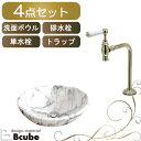 手洗い器 置き型 陶器 小さい 洗面ボウル セット ホワイト マーブル調 おしゃれ 単水栓 蛇口 アンティーク 洗面台 4点 洗面所 トイレ シンク 交換 リフォーム マチルダ クリオネ 綺麗 DIY W340 B-0403247H-MA903L1