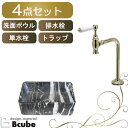 手洗い器 陶器 マーブル 洗面ボウル セット 小さい おしゃれ 置き型 蛇口 アンティーク 洗面台 単水栓 4点 洗面所 トイレ シンク 交換 リフォーム マチルダ クリオネ 綺麗 DIY W360 B-0403317H-MA903L1