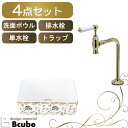 コンパクト 洗面ボウル セット 手洗い器 花柄 ゴールド 金 ボタニカル 置き型 陶器 小さい おしゃれ 単水栓 蛇口 アンティーク 洗面台 4点 洗面所 トイレ シンク 交換 リフォーム マチルダ クリオネ 綺麗 DIY W360 B-0403319H-MA903L1
