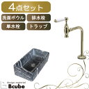 洗面ボウル セット おしゃれ コンパクト セカンド 玄関 手洗い器 ブラック マーブル調 置き型 陶器 単水栓 蛇口 アンティーク 洗面台 4点 洗面所 トイレ シンク 交換 リフォーム マチルダ クリオネ 綺麗 DIY W460 B-0403280H-MA903L1