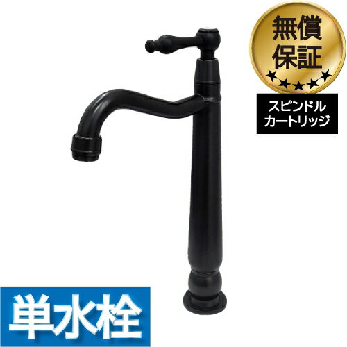 洗面 水栓 おしゃれ 蛇口 リフォーム 交換 水栓金具 単水栓 レバーハンドル トールタイプ ブラック(黒)..