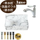手洗い器 洗面ボウル 陶器 セット セカンド 3点 置き型 洗面台 おしゃれ 小さい 小さめ コンパクト 単水栓 リフォーム オンカウンター 四角型 W360 B-0403316H-0302060HT3set