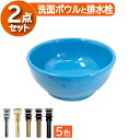 洗面ボウル 置き型 ベッセル 300 コンパクト 小さい 交換 リフォーム おしゃれ 陶器 オンカウンター ブルー 青 水色 直径30×高13cm INK-04...
