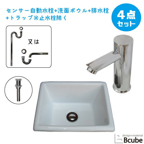 楽天ランキング1位獲得 洗面台 おしゃれ 埋め込み型 センサー自動水栓 非接触 タッチレス 陶器製 セット 綺麗 清潔 安心 洗面ボウル 交換 リフォーム 4点セット 単水栓 お洒落 可愛い かわいい 手洗い器 幅34.5×奥行28×高16cm B-0405041HSset7