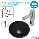おしゃれ 洗面台 洗面ボウル セット 埋め込み型 センサー自動水栓 非接触 タッチレス ステンレス製 交換 リフォーム 4点セット 単水栓 W305 D305 H125 B-0408001H-0305011Hset