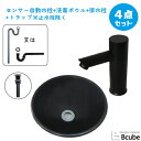 ステンレス 洗面ボウル セット 洗面台 おしゃれ 埋め込み型 センサー自動水栓 蛇口 非接触 タッチレス 交換 リフォーム 4点セット 単水栓 W305 D305 H125 B-0408001H-0305013Hset