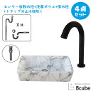 洗面台 460 センサー自動水栓 非接触 タッチレス 清潔 安心 おしゃれ 置き型 陶器製 大きい 大きめ セット 洗面ボウル 交換 リフォーム 改装 DIY ...