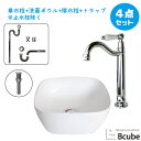 洗面台 おしゃれ 置き型 陶器製 小さい 小さめ コンパクト セット 300 洗面ボウル 交換 リフォーム 4点セット 単水栓 お洒落 綺麗 可愛い かわいい ...
