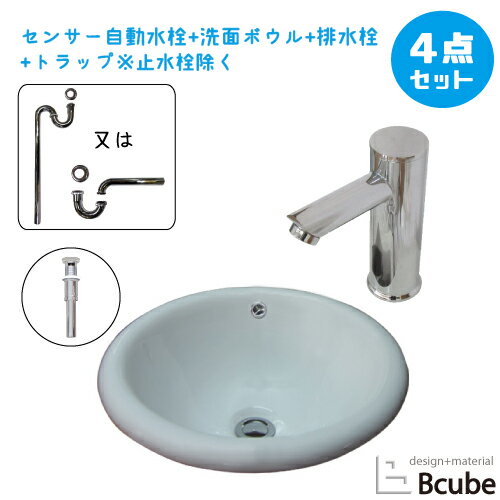 楽天ランキング1位獲得 洗面台 おしゃれ 410 大きい 大きめ 埋め込み型 センサー自動水栓 非接触 タッチレス 陶器製 セット 綺麗 清潔 安心 洗面ボウル 交換 リフォーム 4点セット 単水栓 お洒落 可愛い かわいい 手洗い器 幅41cm B-0401012HSset40