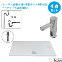 洗面台 おしゃれ 大きい 大きめ 埋め込み型 センサー自動水栓 非接触 タッチレス 人工大理石製 セット 綺麗 清潔 安心 洗面ボウル 交換 リフォーム 4点セ...
