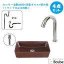 洗面台 おしゃれ 460 大きい 大きめ 陶器製 セット 置き型 センサー自動水栓 非接触 タッチレス 綺麗 清潔 安心 洗面ボウル 交換 リフォーム 4点セッ...