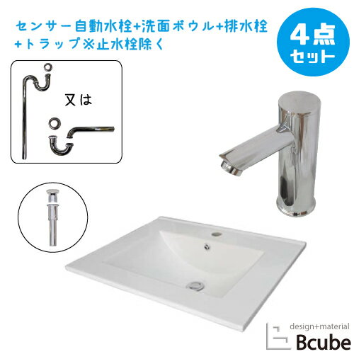 洗面台 おしゃれ 610 大きい 大きめ 埋め込み型 センサー自動水栓 非接触 タッチレス 陶器製 セット 綺麗 清潔 安心 洗面ボウル 交換 リフォーム 4点セット 単水栓 お洒落 可愛い かわいい 手洗い器 幅61cm B-0402001HSset119