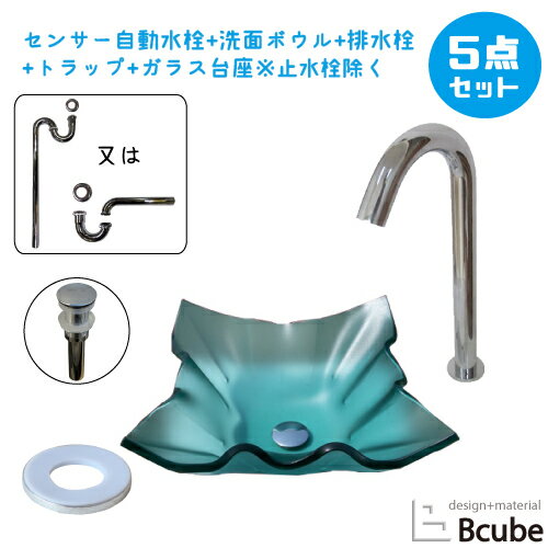 洗面台 おしゃれ 大きい 大きめ 置き型 センサー自動水栓 非接触 タッチレス 強化ガラス製 セット 綺麗 清潔 安心 洗面ボウル 交換 リフォーム 5点セット 単水栓 お洒落 可愛い かわいい 手洗い器 幅43.5cm B-0404017HSset137