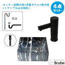 洗面台 おしゃれ 280 小さい 小さめ コンパクト 置き型 センサー自動水栓 非接触 タッチレス 陶器製 セット 綺麗 清潔 安心 洗面ボウル 交換 リフォー...