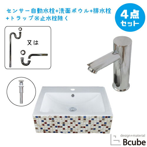 洗面台 おしゃれ 大きい 大きめ 置き型 センサー自動水栓 非接触 タッチレス 陶器製 セット 綺麗 清潔 安心 洗面ボウル 交換 リフォーム 4点セット 単水栓 お洒落 可愛い かわいい 手洗い器 幅53.5cm B-0403359HSset158のサムネイル